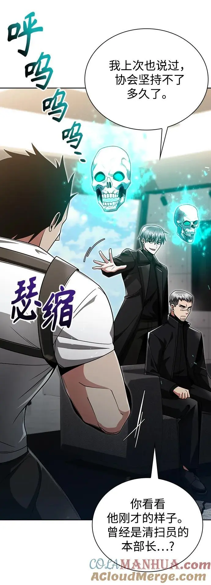 第46话 第31页