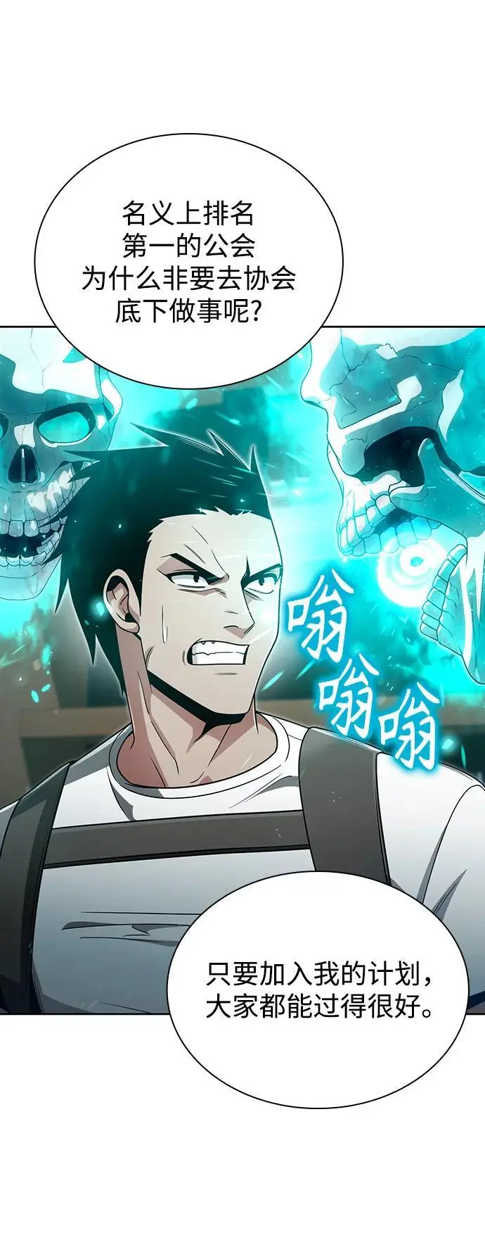 第46话 第32页