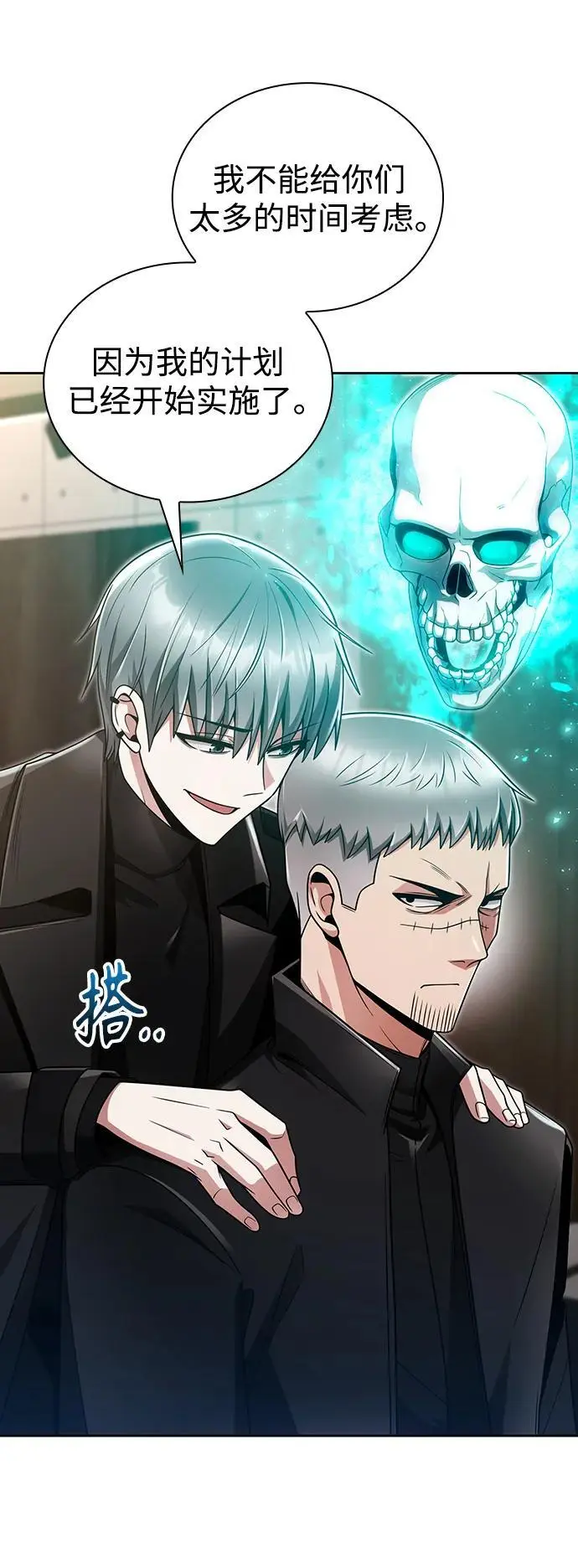 第46话 第33页