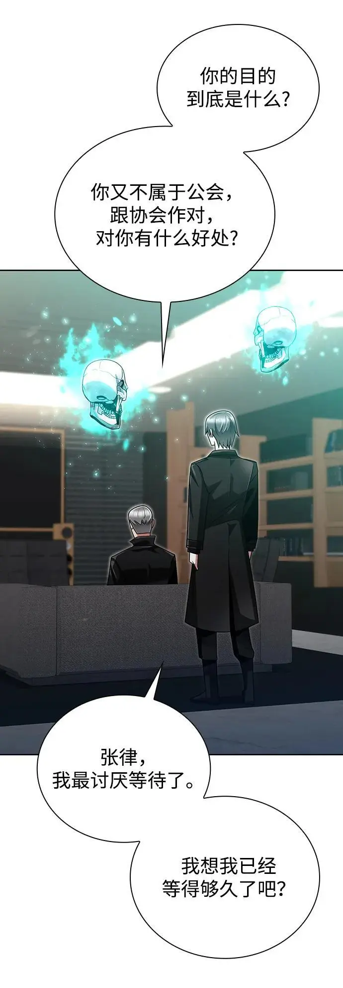 第46话 第36页
