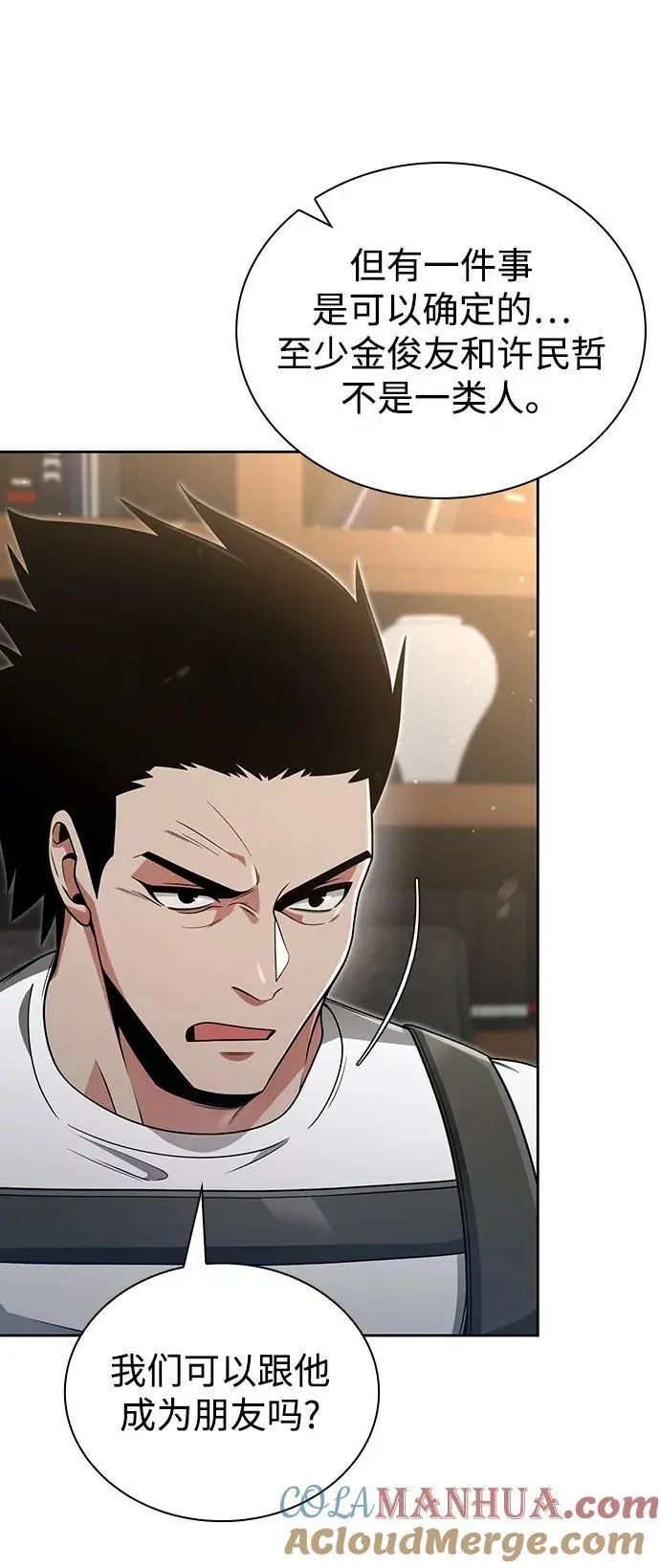 第46话 第43页