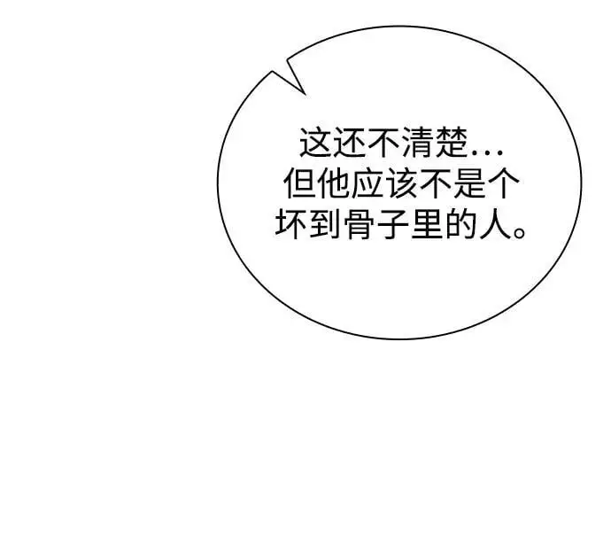 第46话 第44页