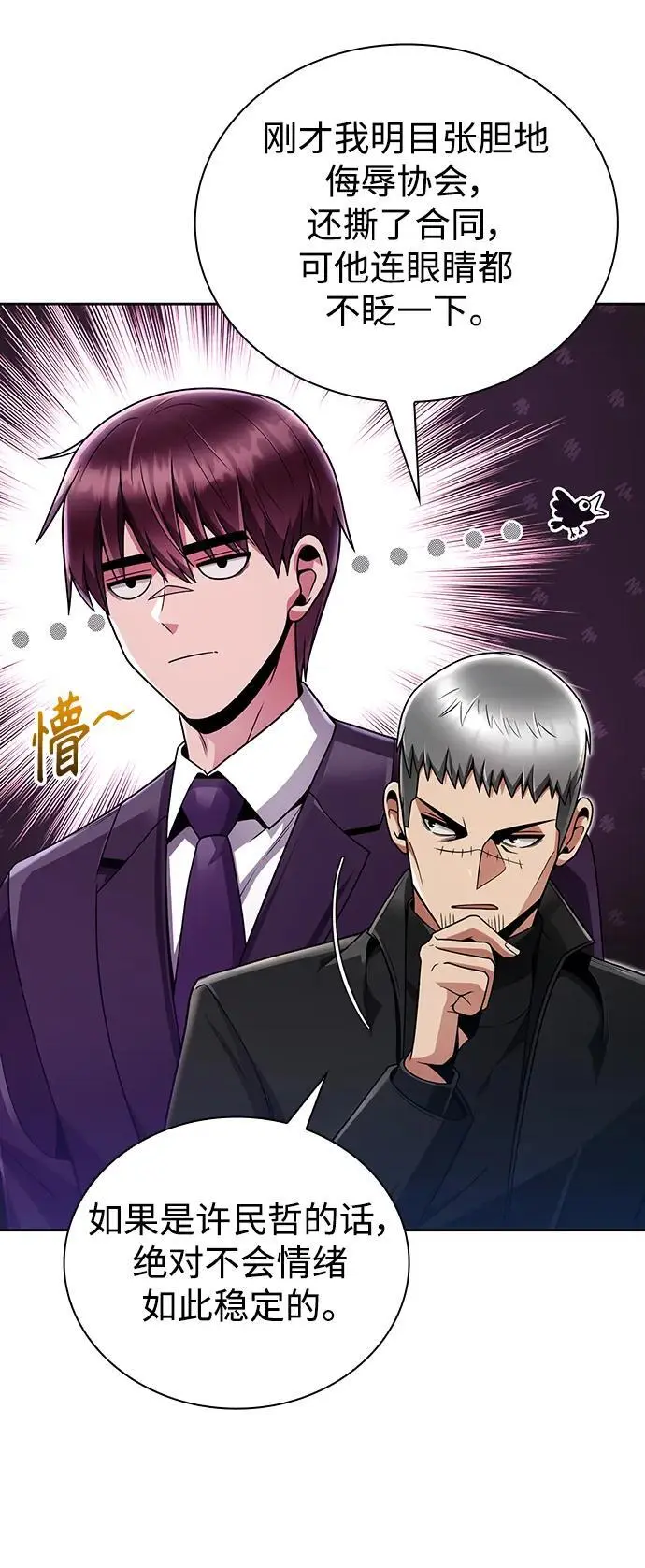 第46话 第45页