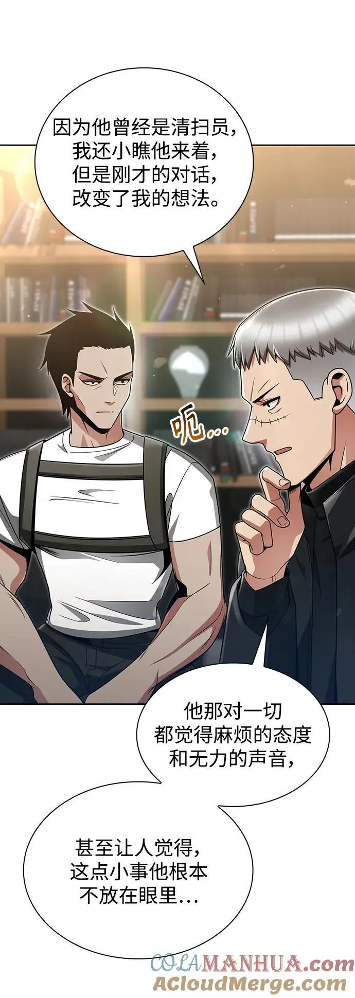 第46话 第46页