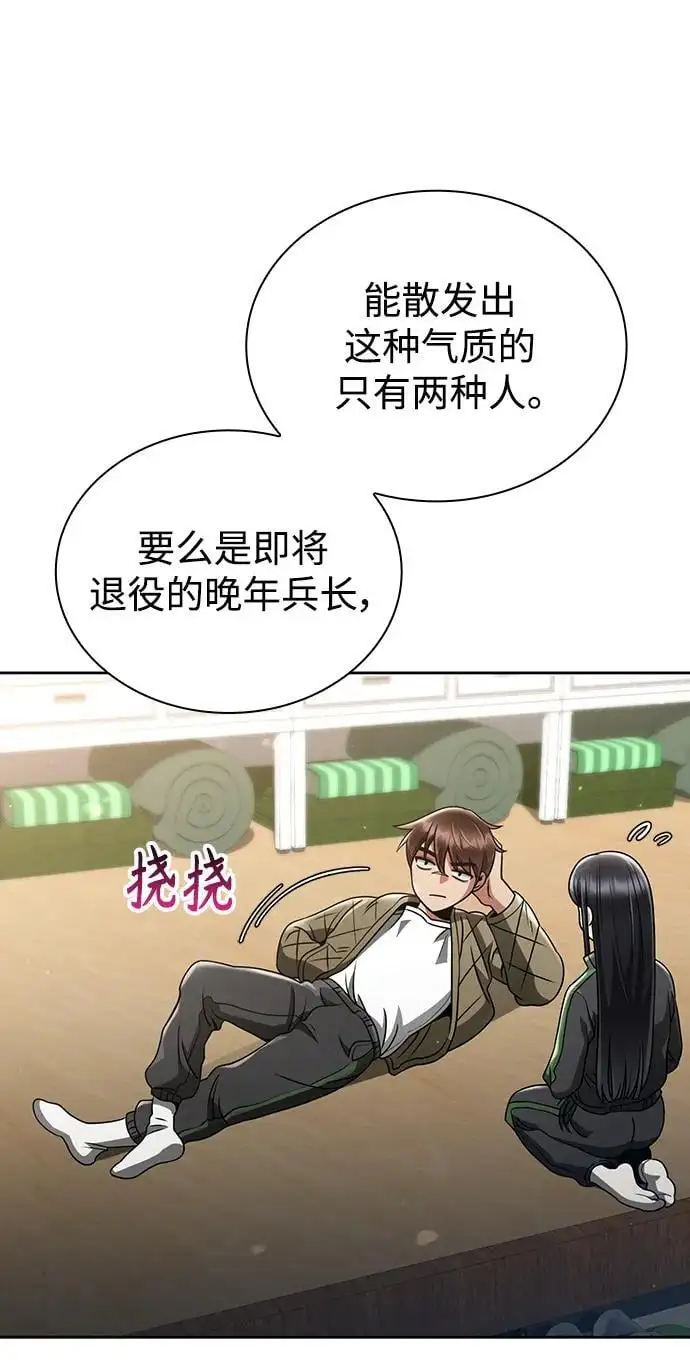 第46话 第47页
