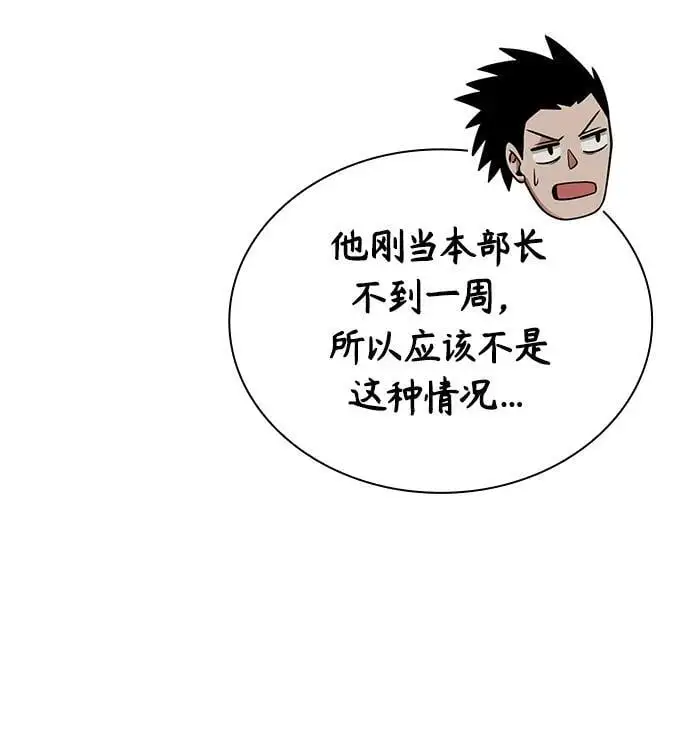 第46话 第48页