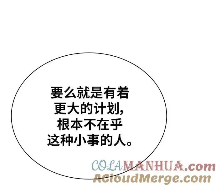 第46话 第49页