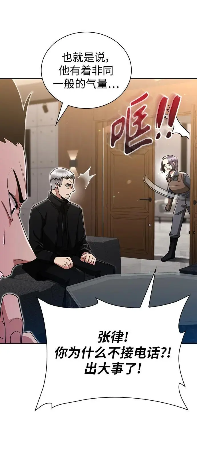 第46话 第51页