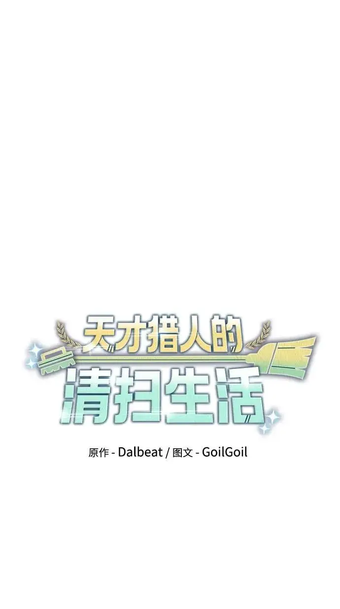 第46话 第54页