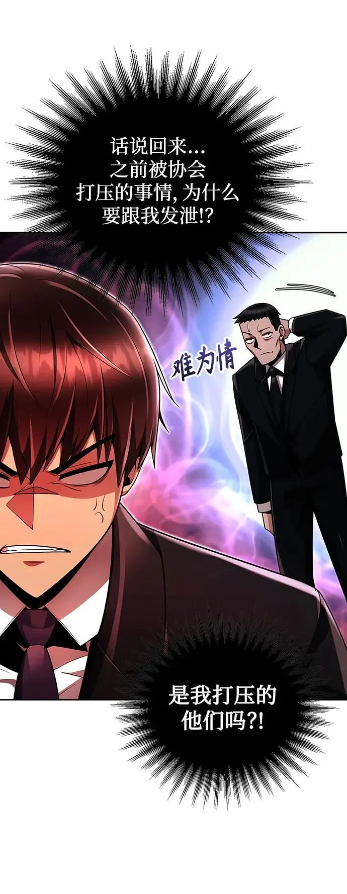 第46话 第60页