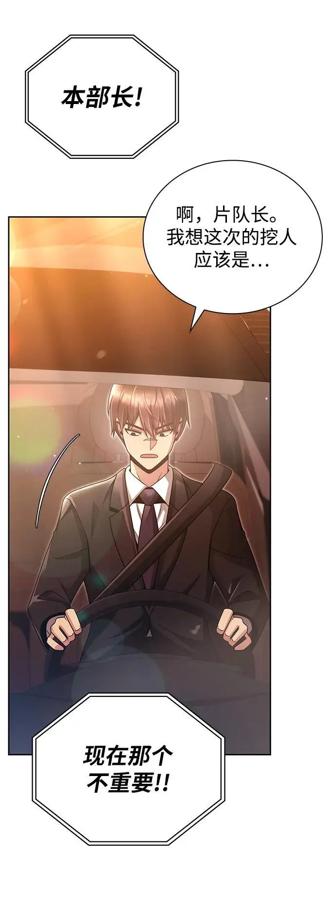 第46话 第62页
