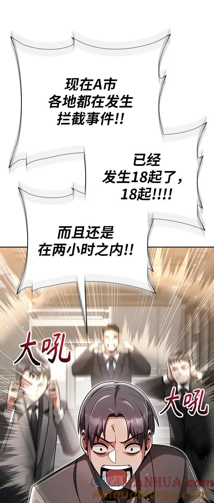 第46话 第64页