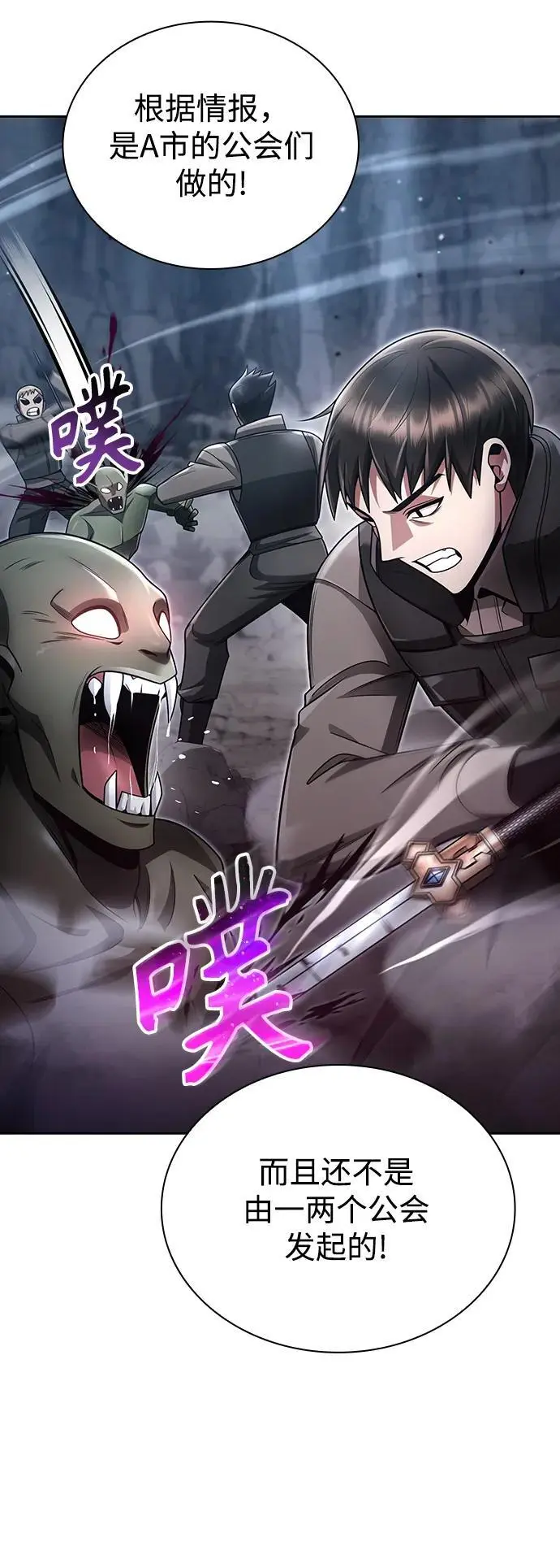 第46话 第66页