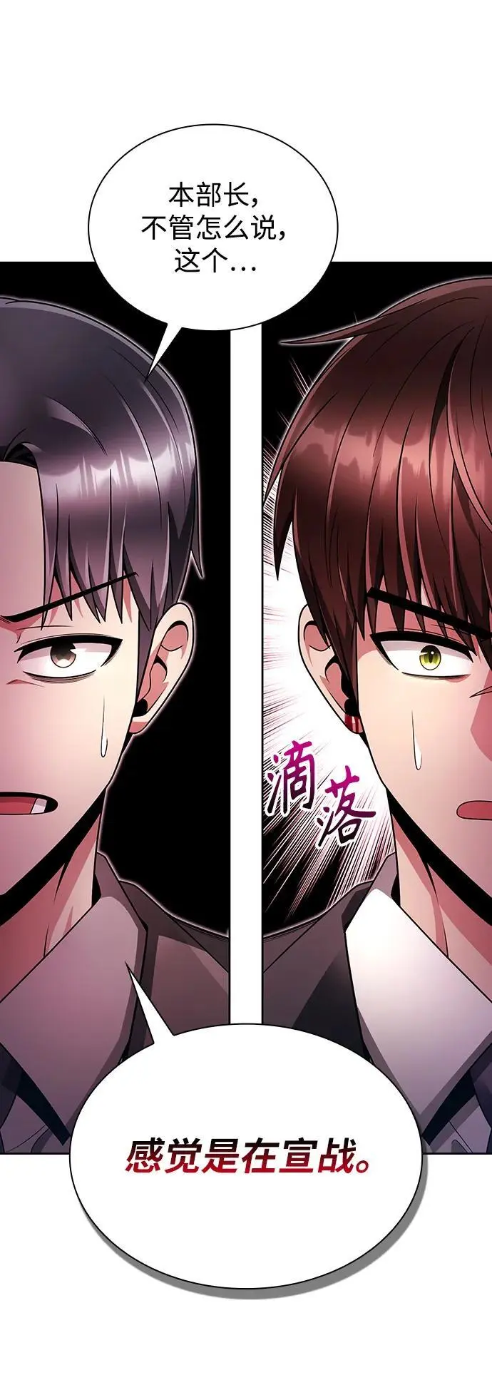 第46话 第68页