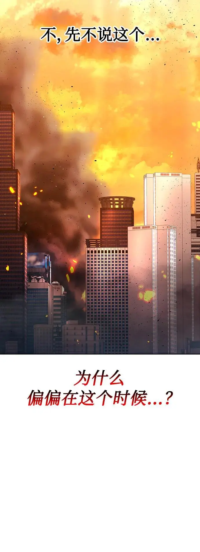 第46话 第71页