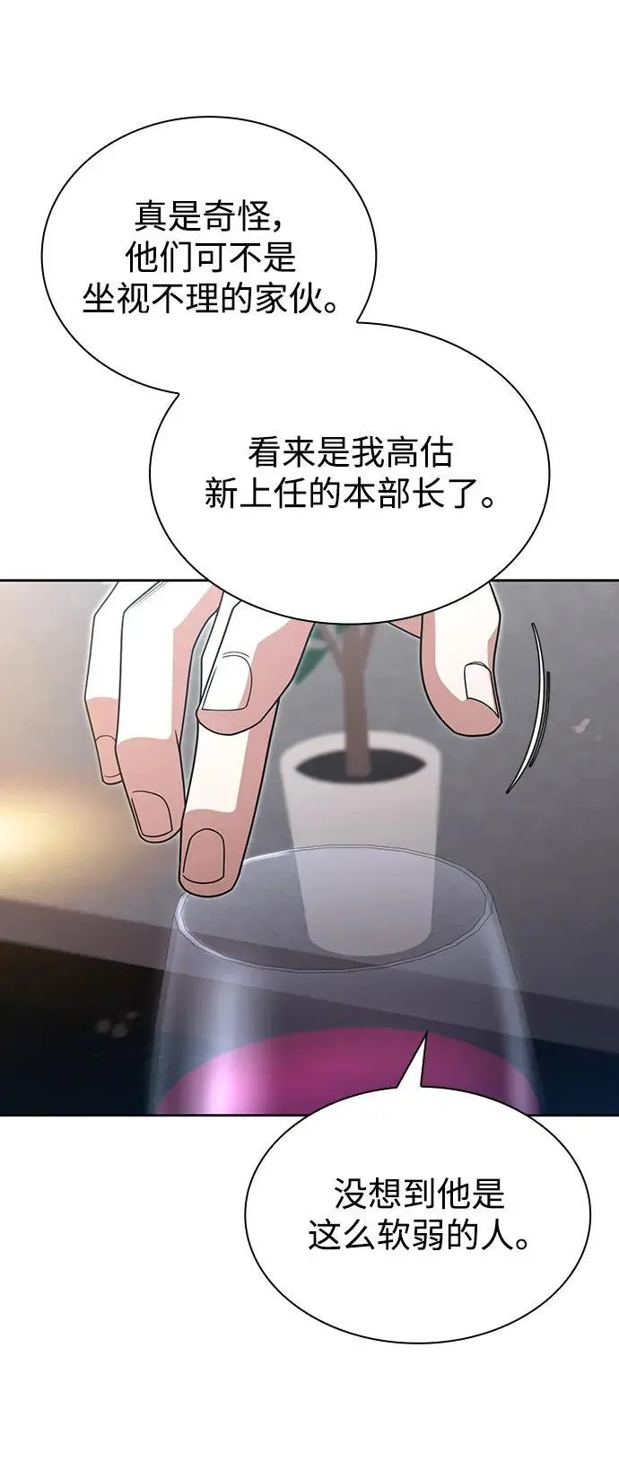 第46话 第75页