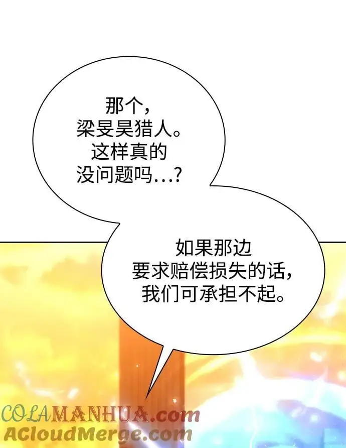 第46话 第76页