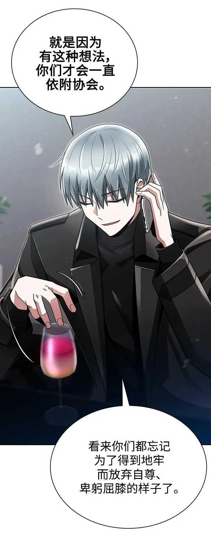 第46话 第78页