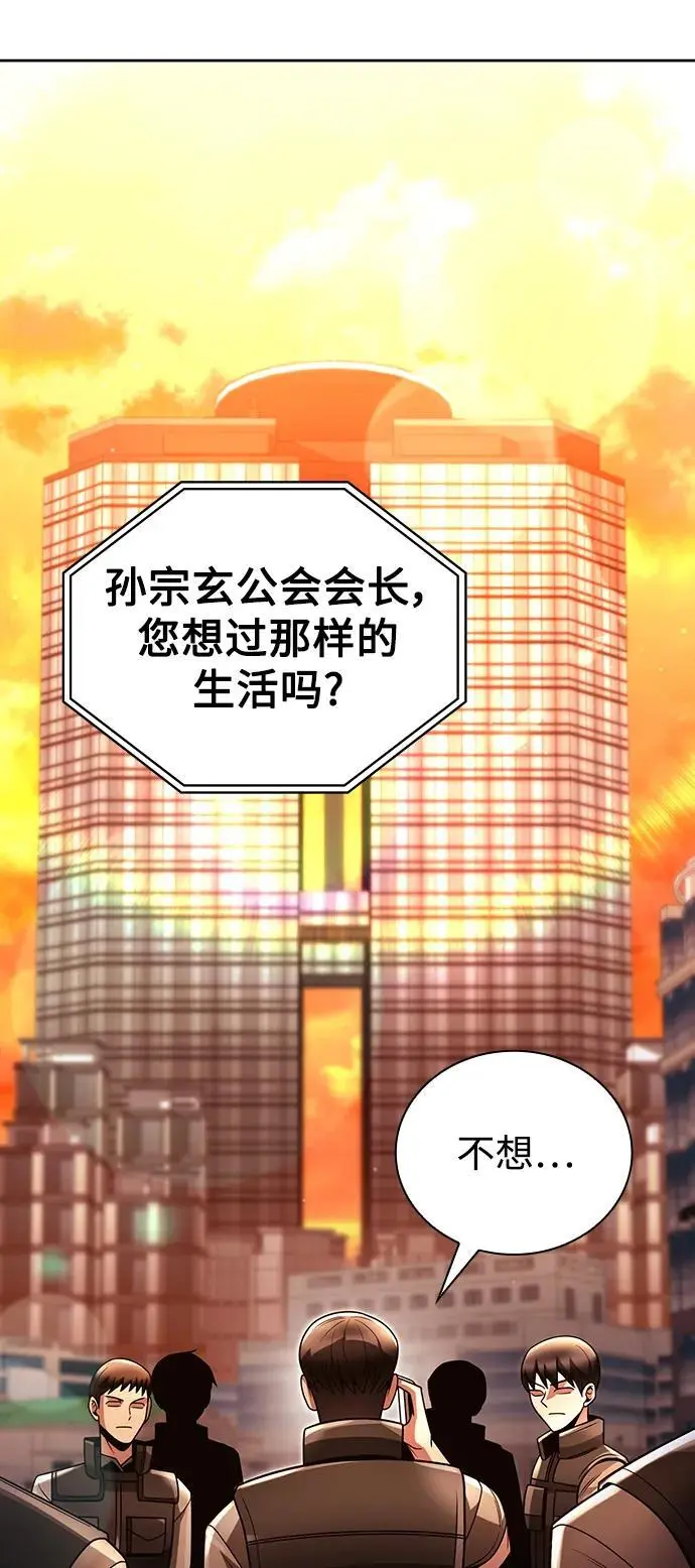 第46话 第84页