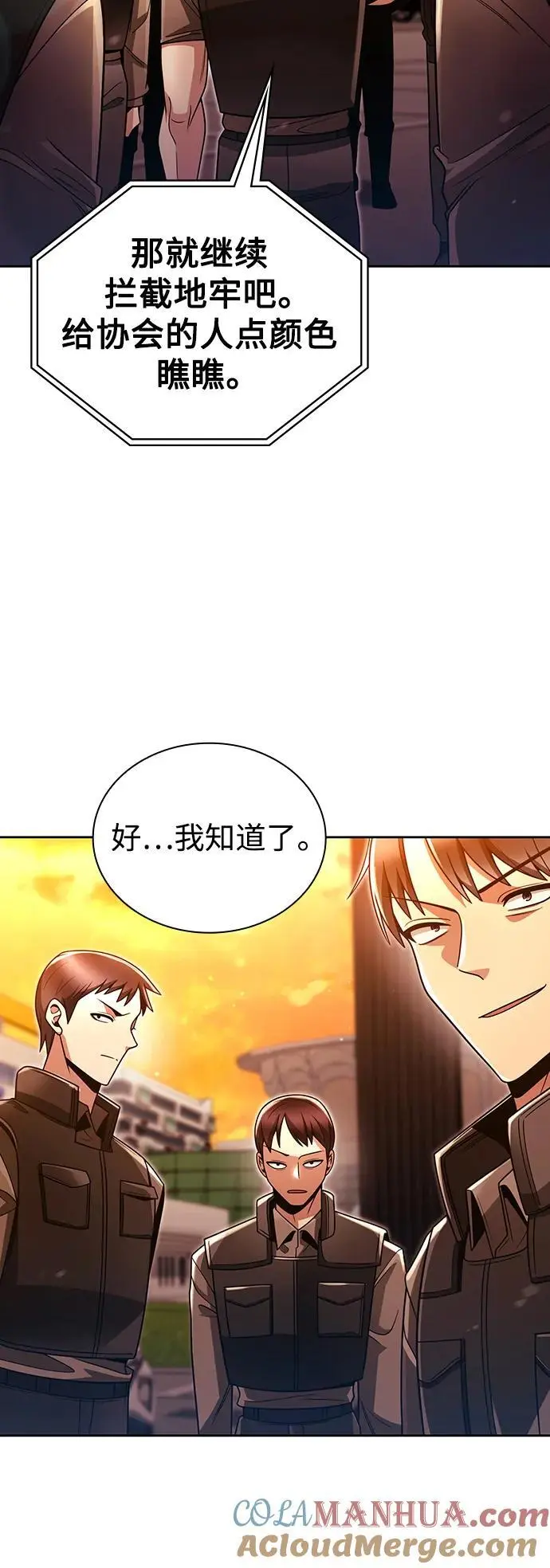 第46话 第85页