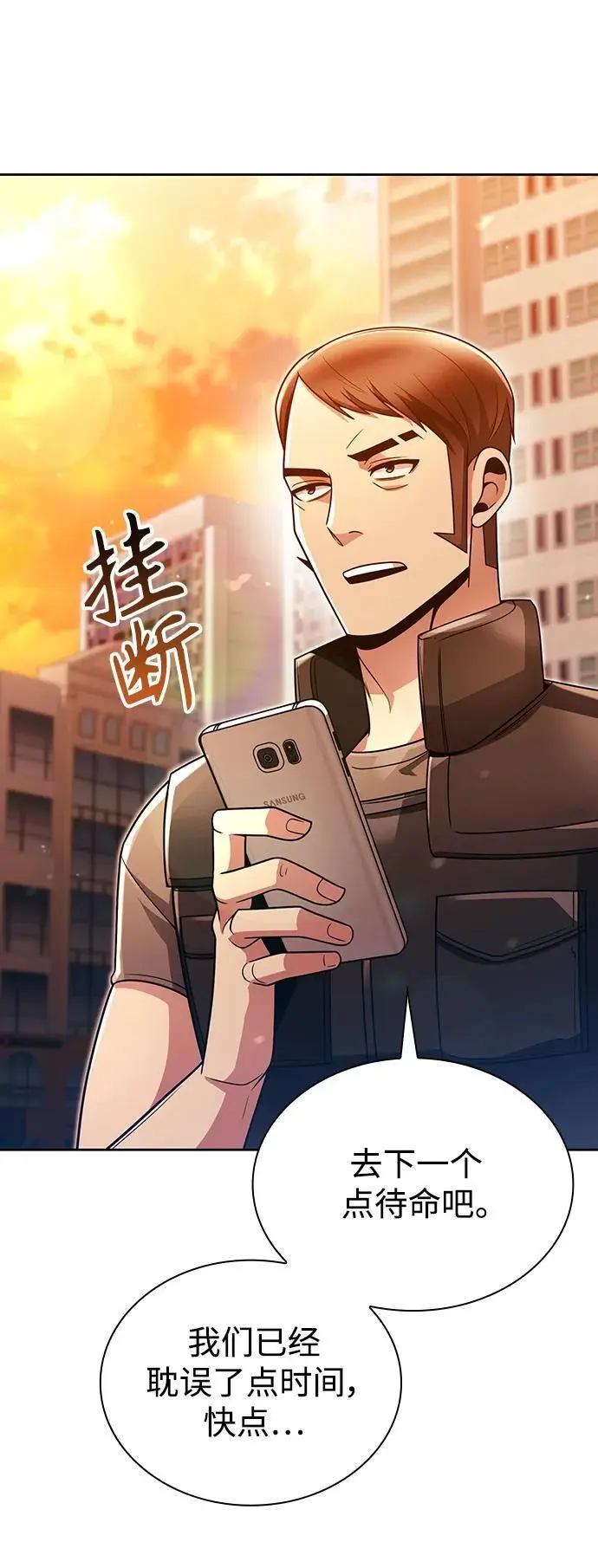 第46话 第86页
