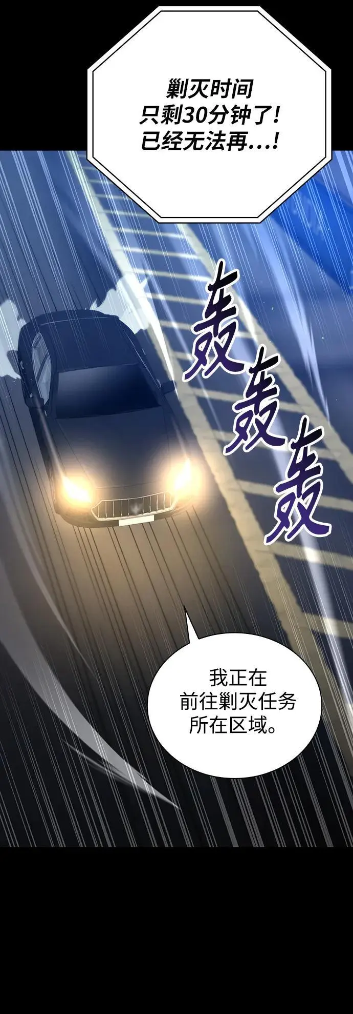 第45话 第23页