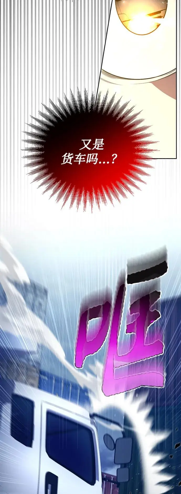 第45话 第28页