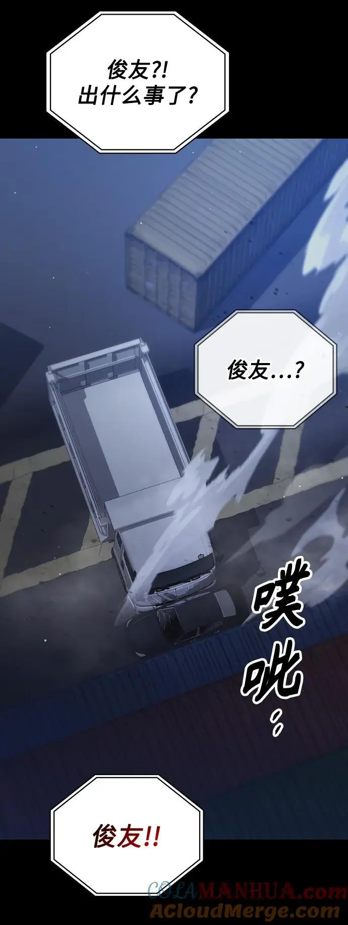 第45话 第33页