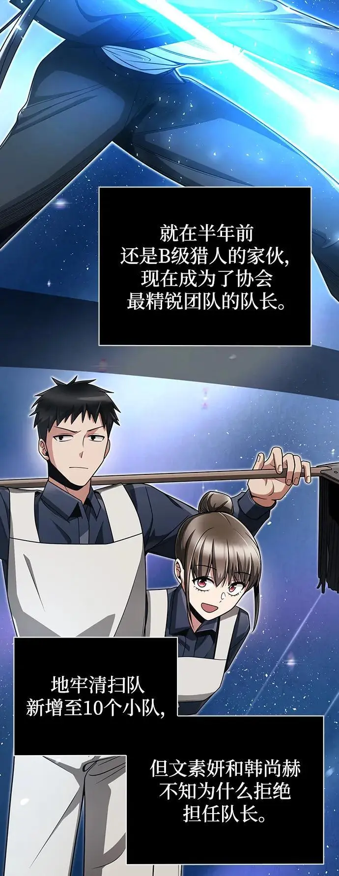 第45话 第43页