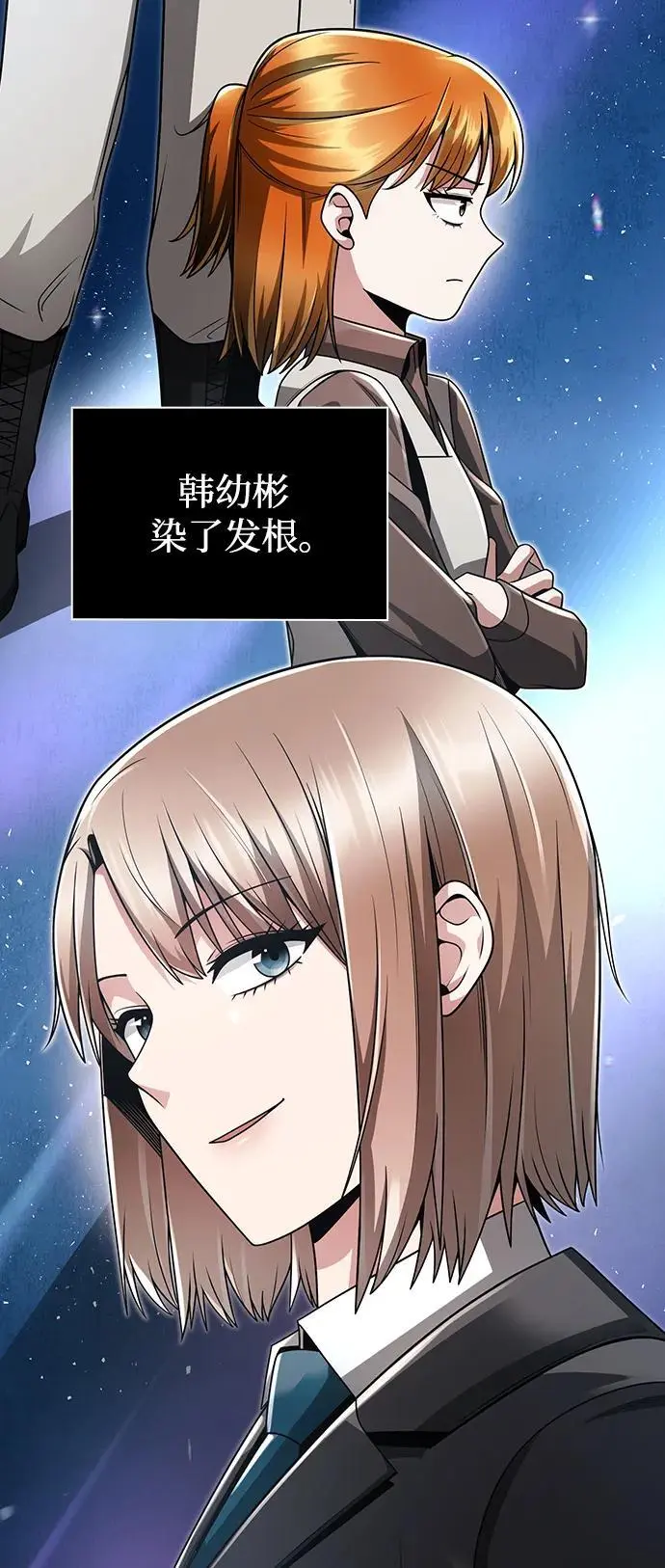 第45话 第44页