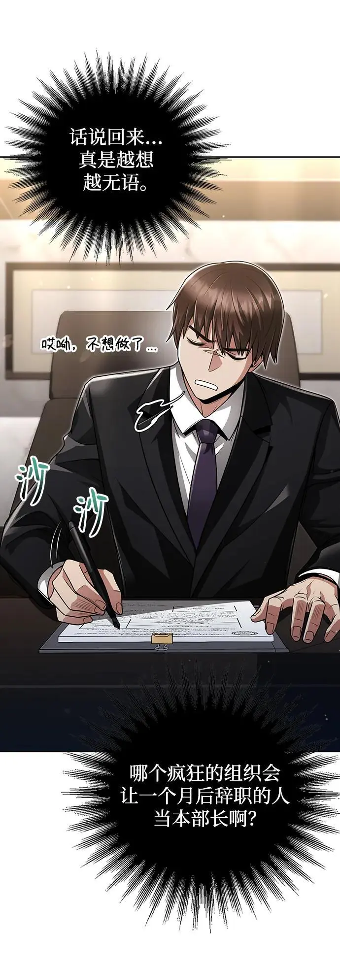 第45话 第46页