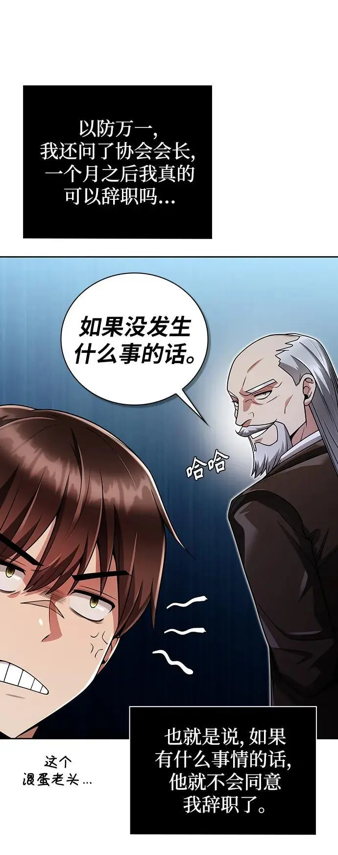 第45话 第47页