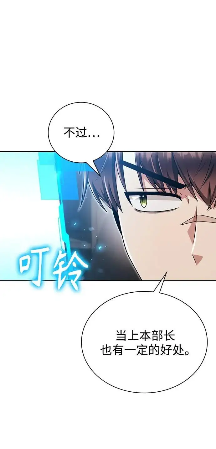 第45话 第51页