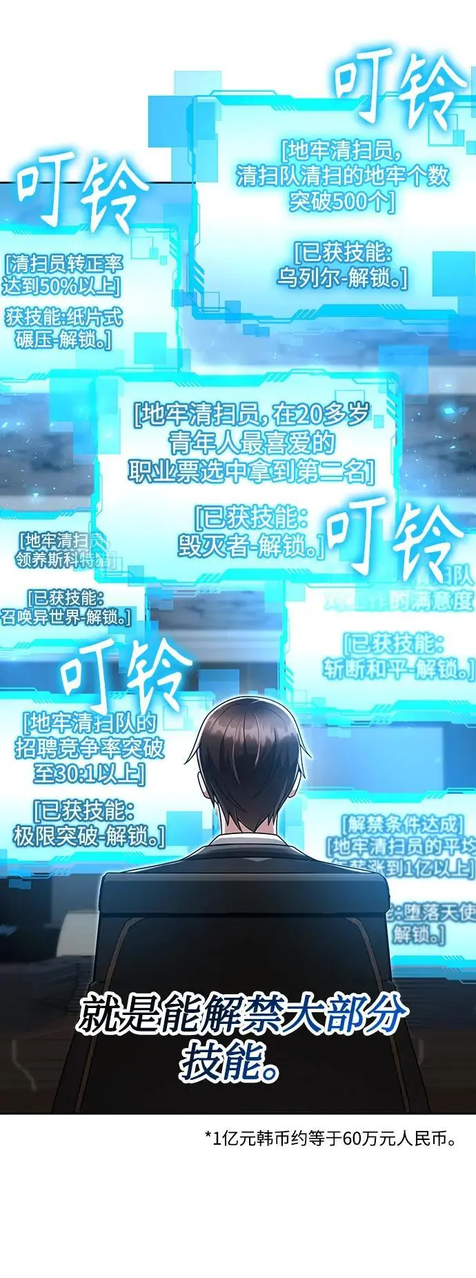 第45话 第52页