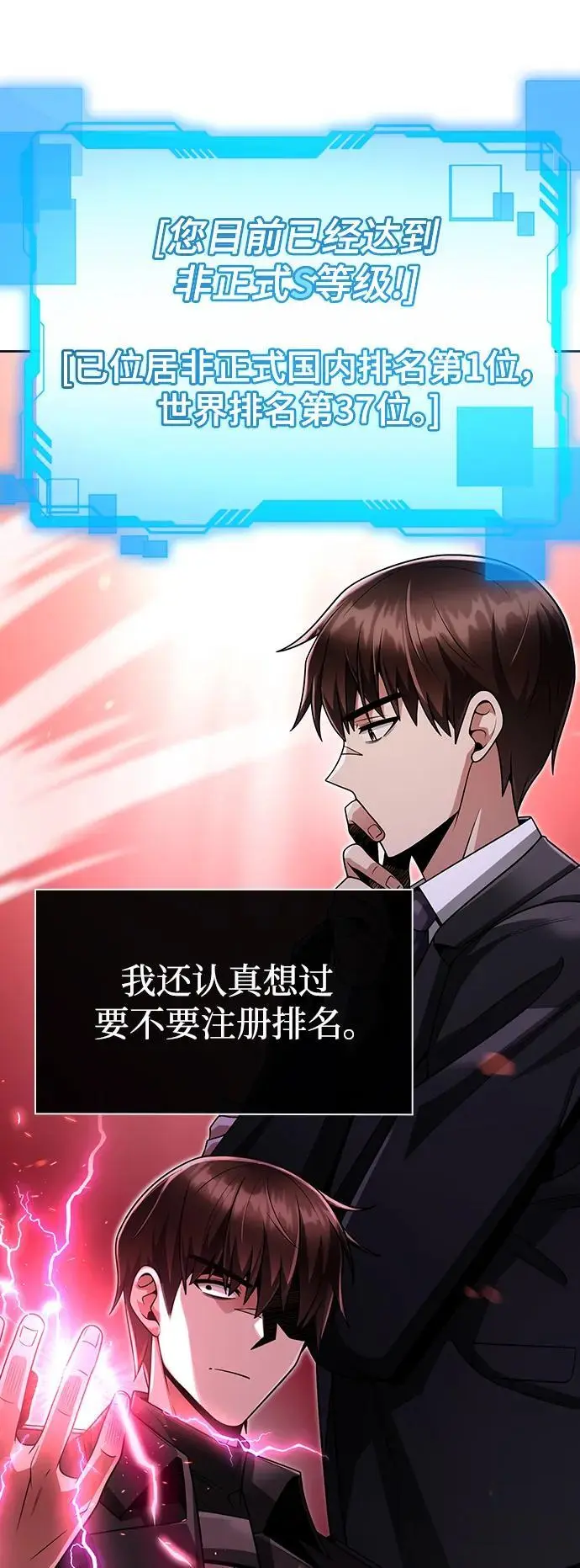 第45话 第55页