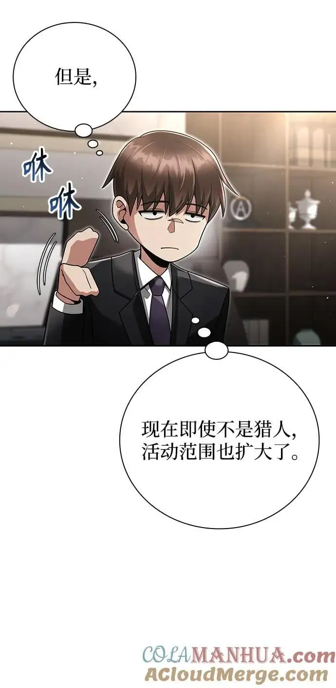 第45话 第57页