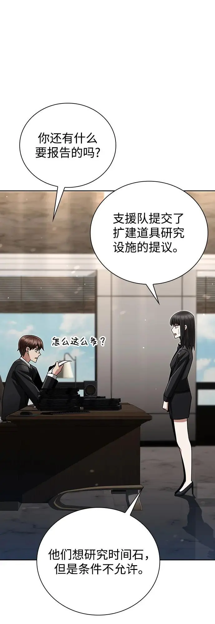 第45话 第62页