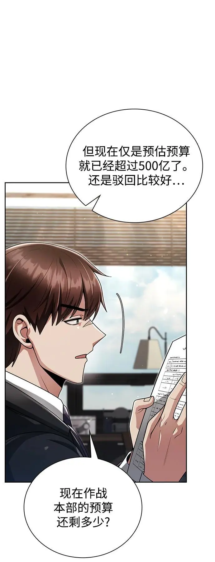 第45话 第63页