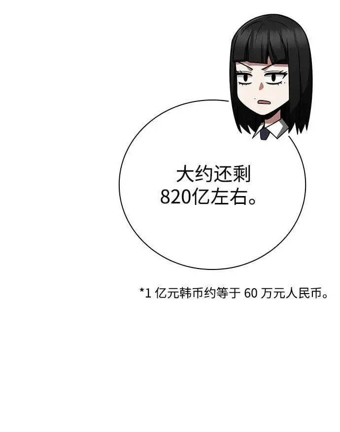 第45话 第64页
