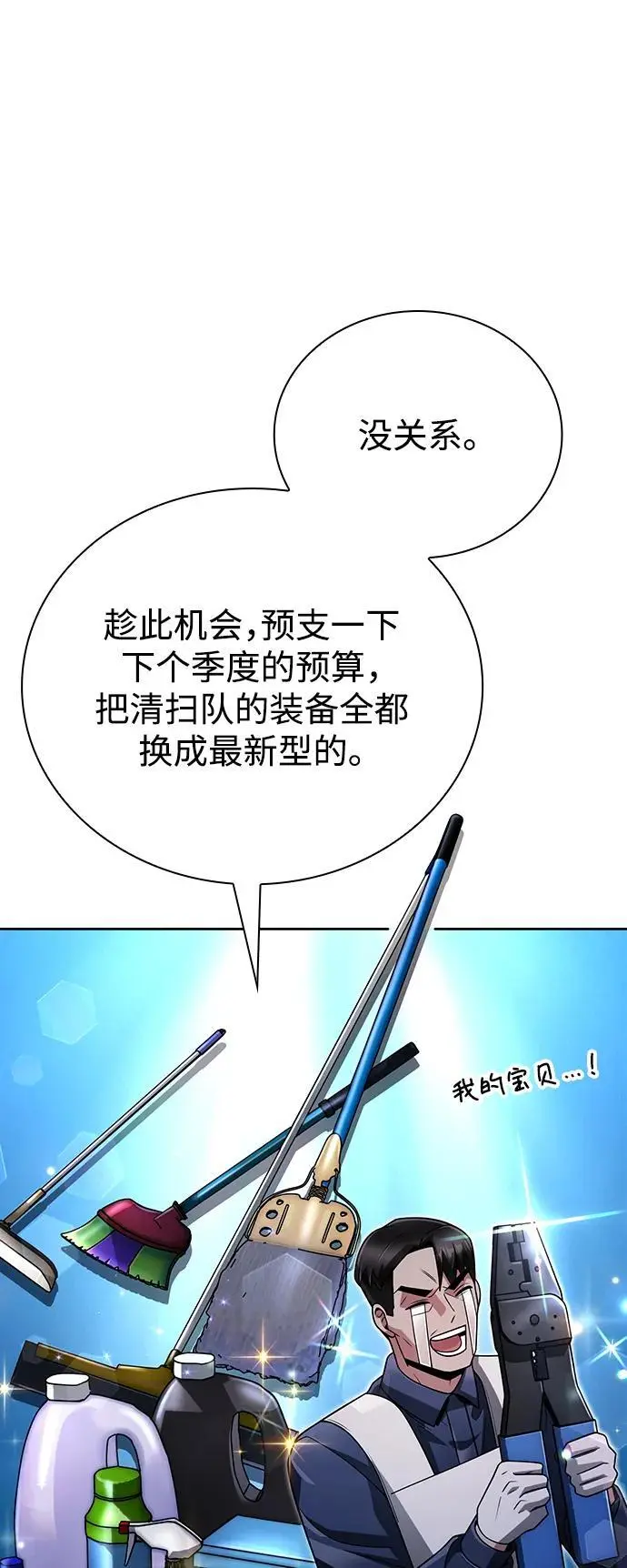 第45话 第66页