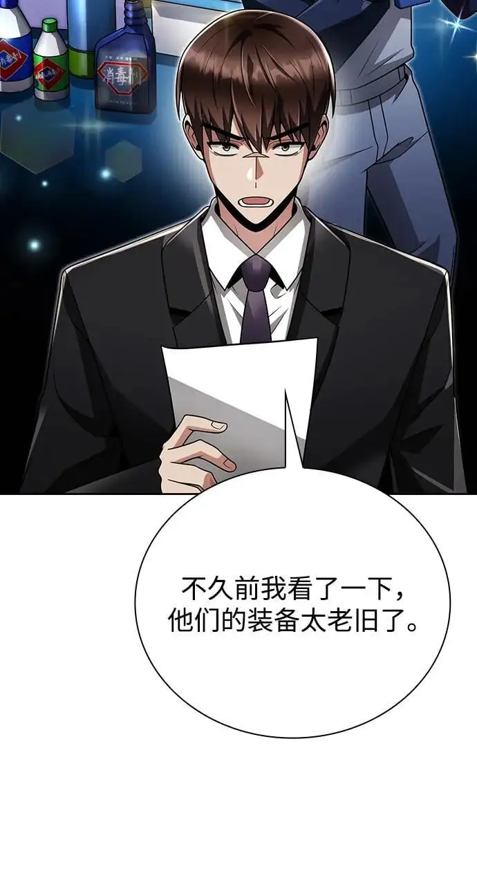 第45话 第67页