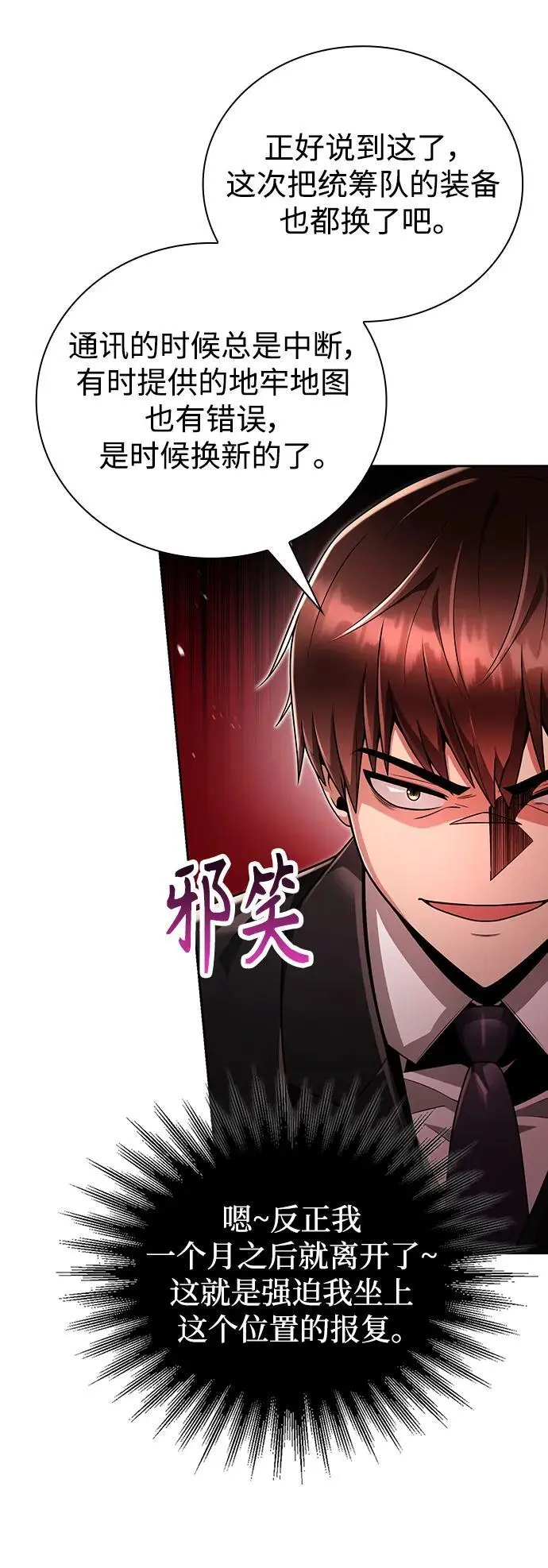 第45话 第68页