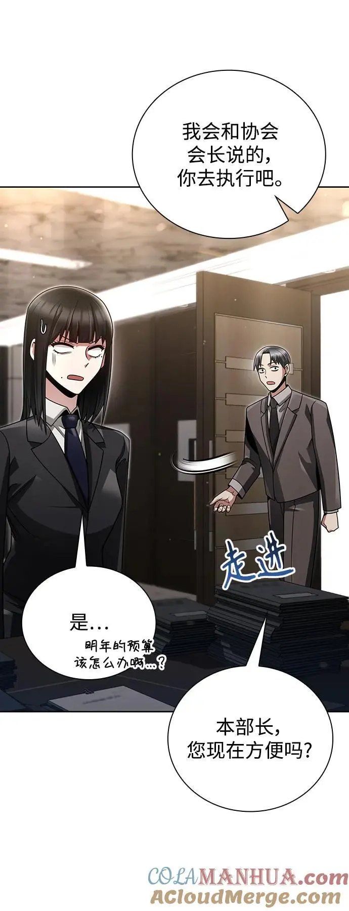 第45话 第69页