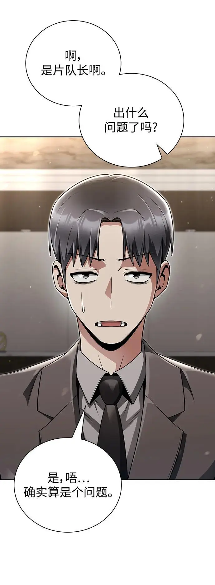 第45话 第70页