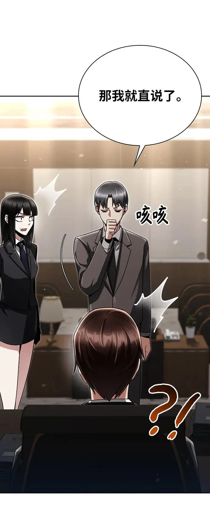 第45话 第71页