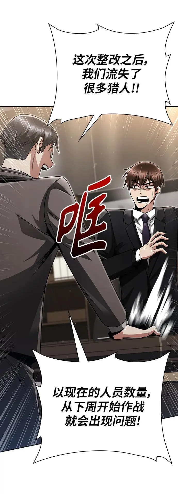 第45话 第72页