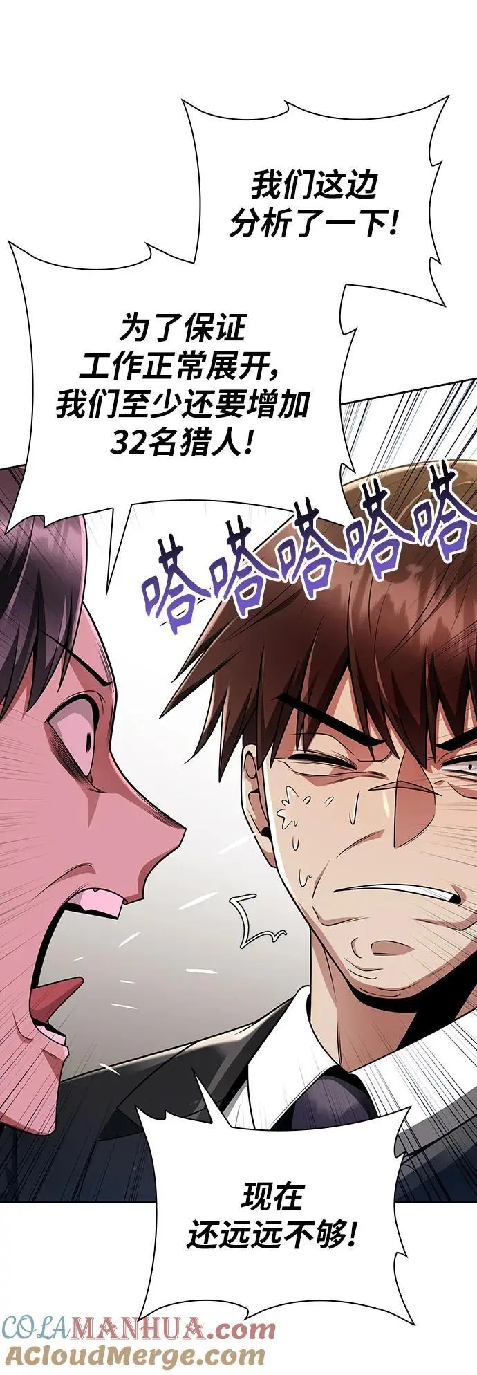 第45话 第73页