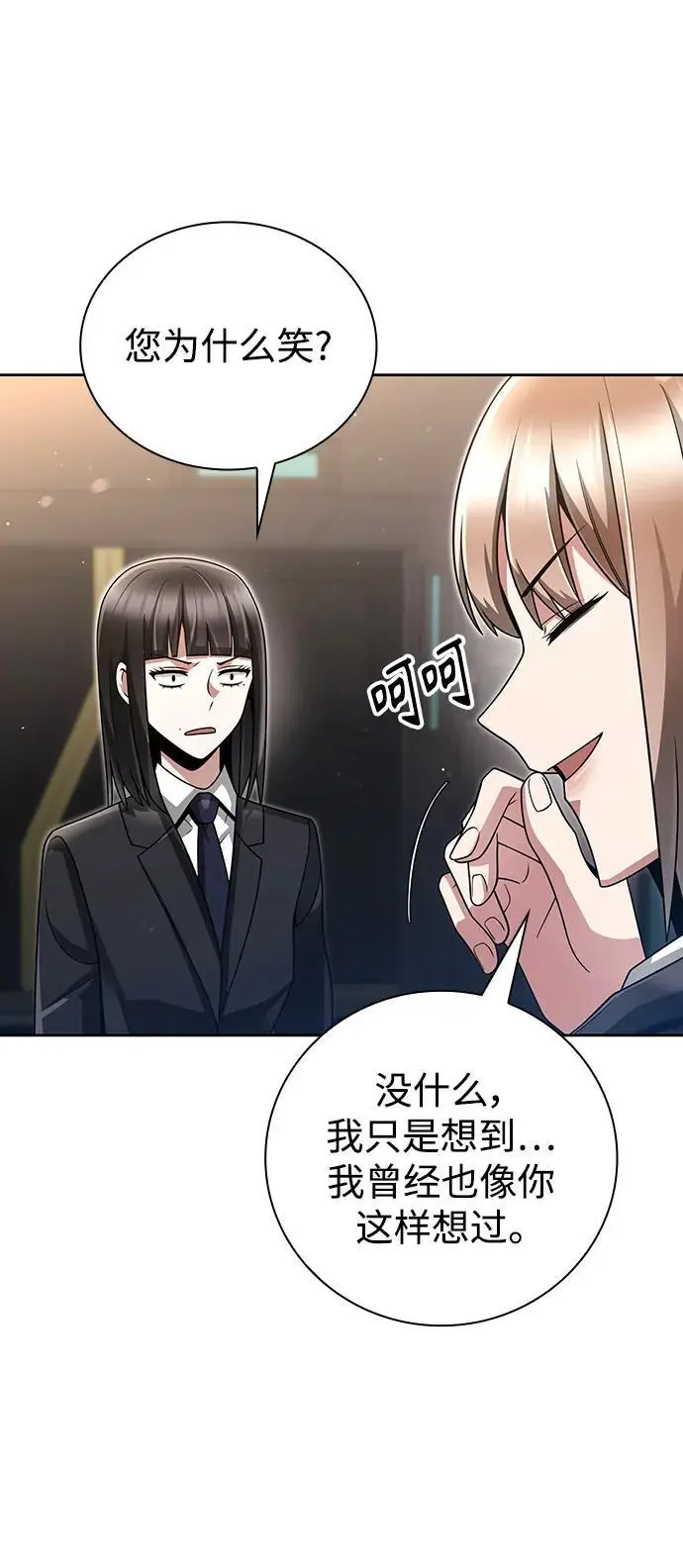 第45话 第80页