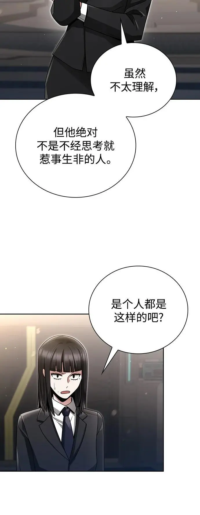 第45话 第82页