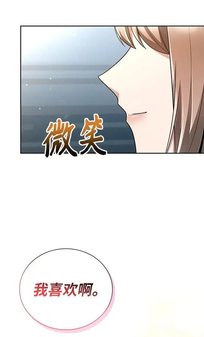 第45话 第88页